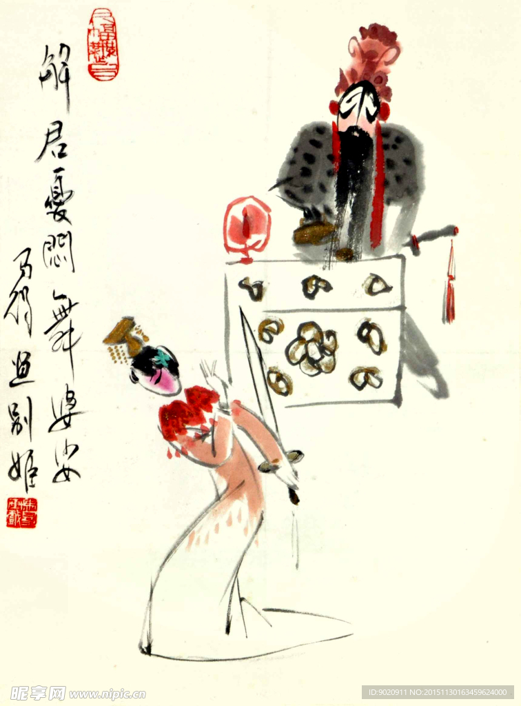 高马得 霸王别姬