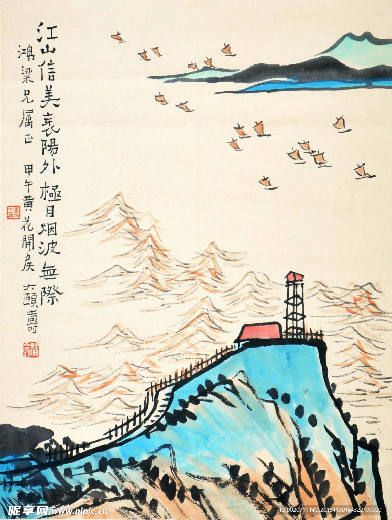 潘天寿 山水