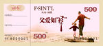 复古代金券