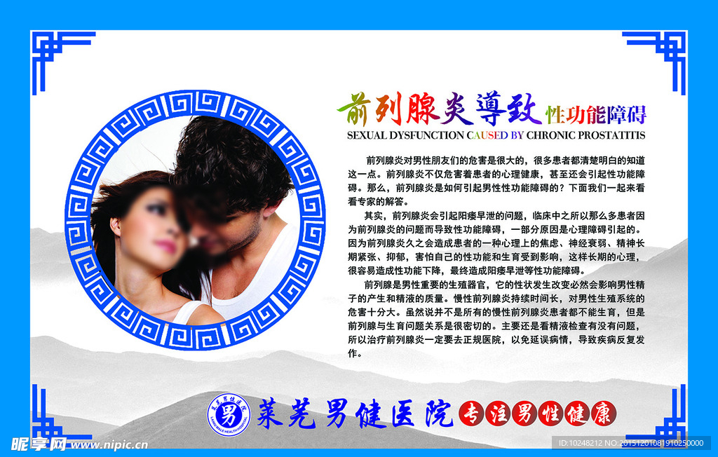 医院形象