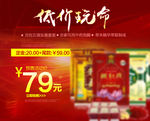 京东详情页海报