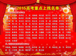 喜报