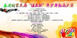 书画大赛展板