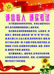 诚信考试