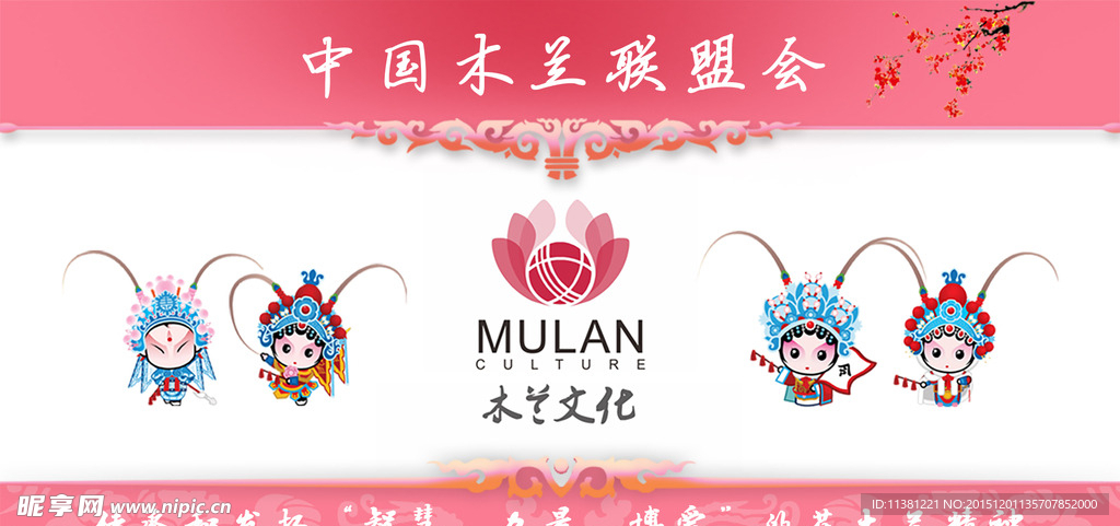 木兰会爱心公益慈善活动支援灾区