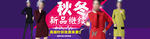 淘宝女装海报
