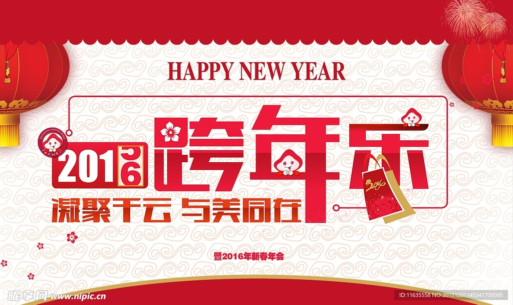 传统中国风跨所海报设计