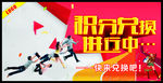 积分兑换进行中