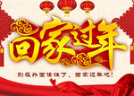 春节过年素材