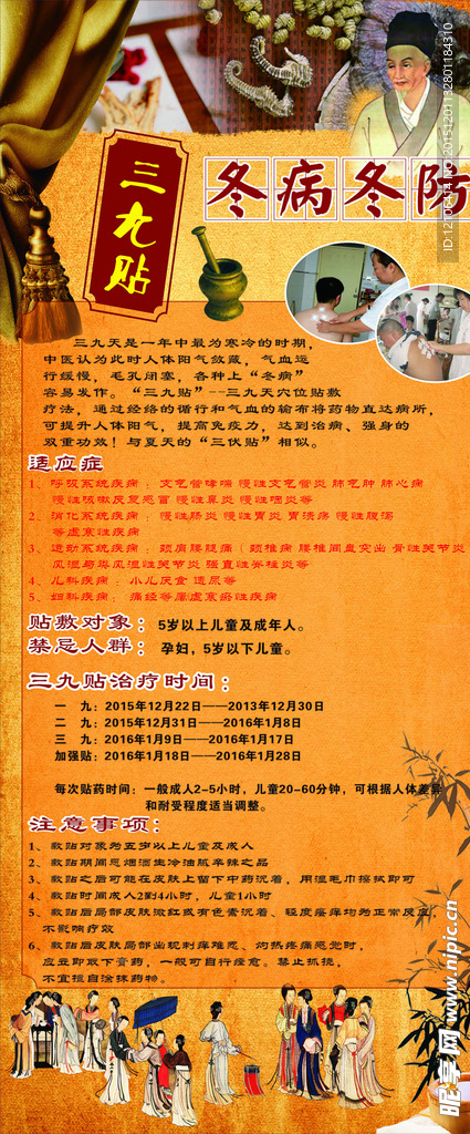 中医展架