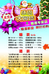 元旦海报 圣诞海报
