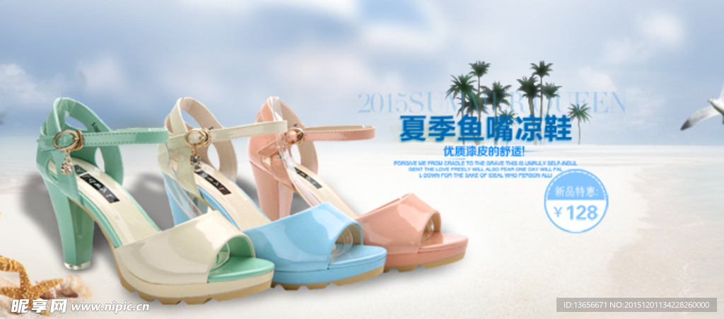 手机淘宝首页海报
