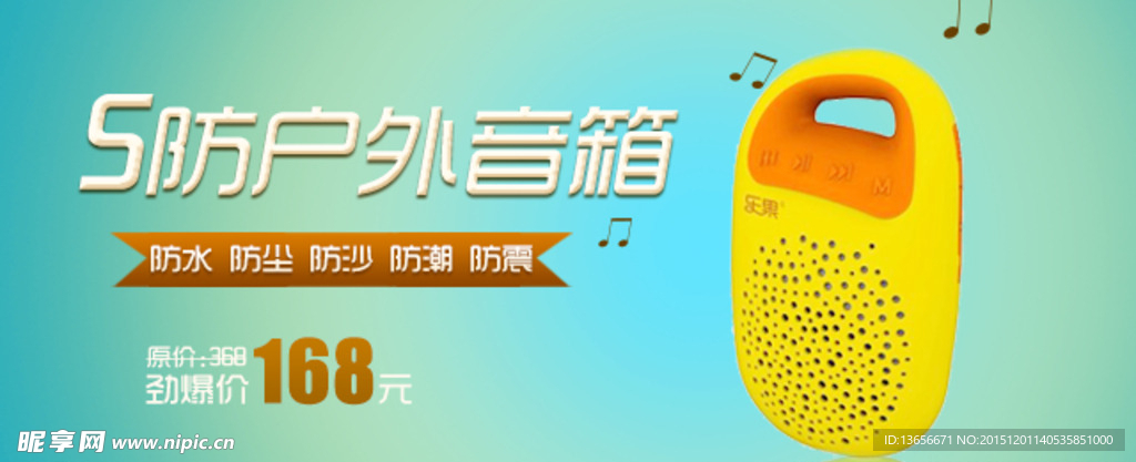 手机淘宝首页海报