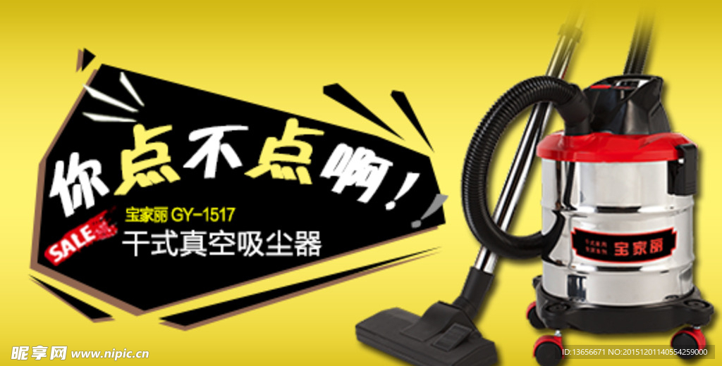 手机淘宝首页海报