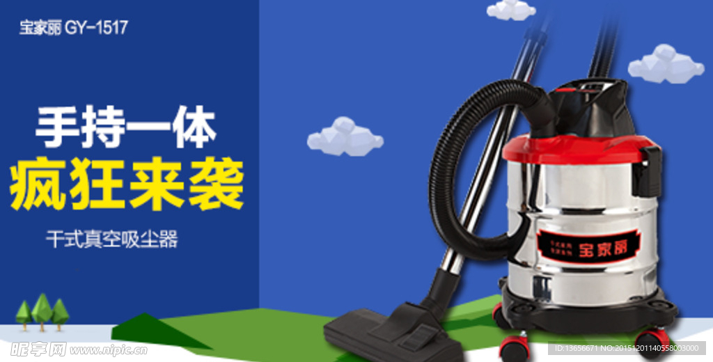 手机淘宝首页海报