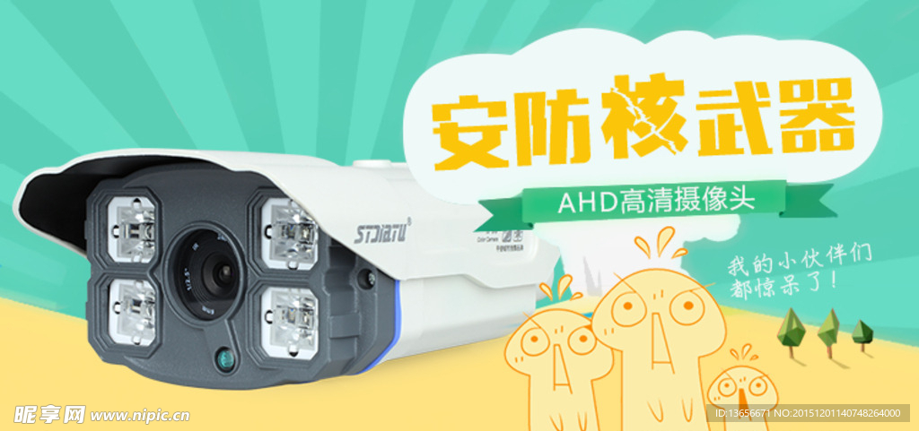 手机淘宝首页海报