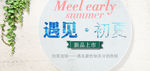 手机淘宝首页海报
