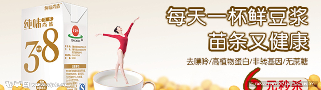 手机淘宝首页海报