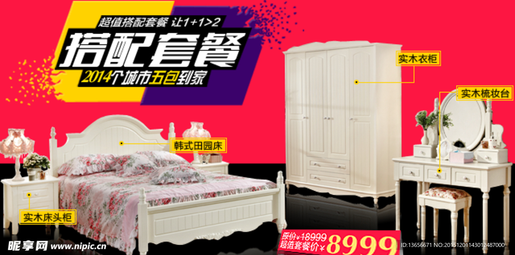 手机淘宝首页海报