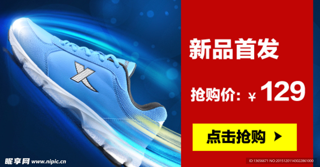 手机淘宝首页海报
