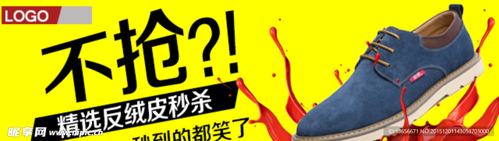 手机淘宝首页海报