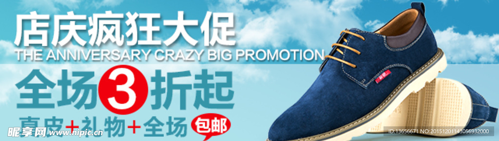 手机淘宝首页海报