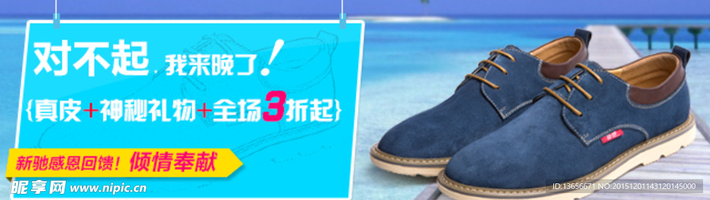 手机淘宝首页海报