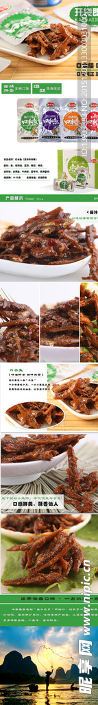 口水娃酱汁牛肉味淘宝详情