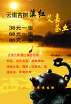 滇红茶