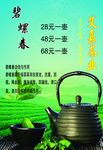碧螺春