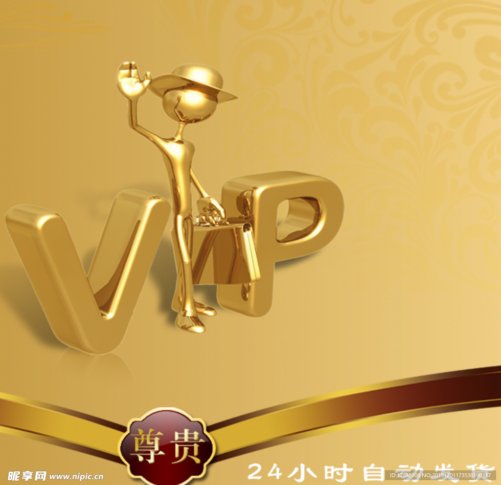 VIP  LOGO 设计 小人