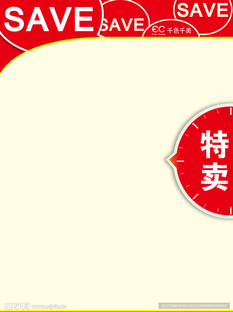 超市POP