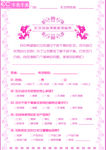 调查表