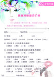 调查表