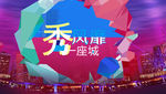 一座城