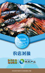 便民市场海鲜海报