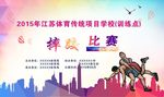 摔跤背景
