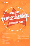 公益海报
