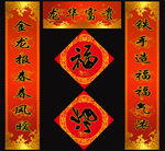 对联