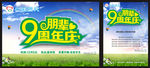 朋辈心理学九周年庆