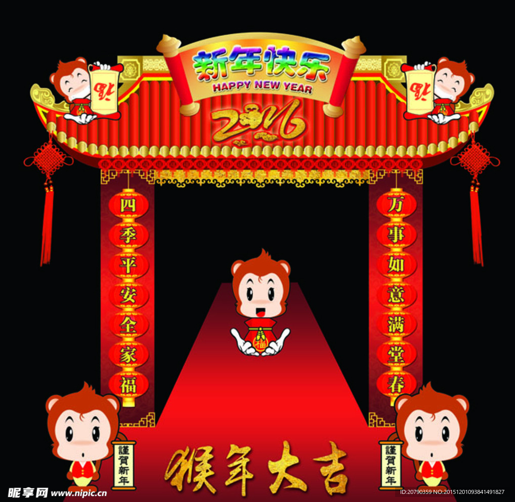 猴年大吉
