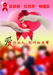 红丝带
