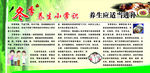 冬季养生冬季健康