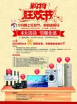 购物狂欢节宣传单