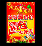 元旦海报