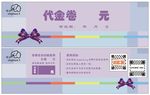 紫色简约服装优惠券