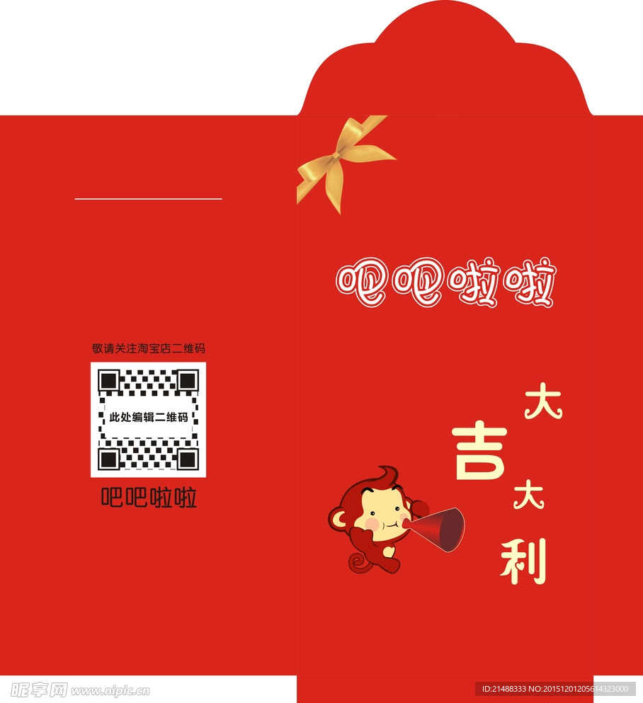 小猴红包