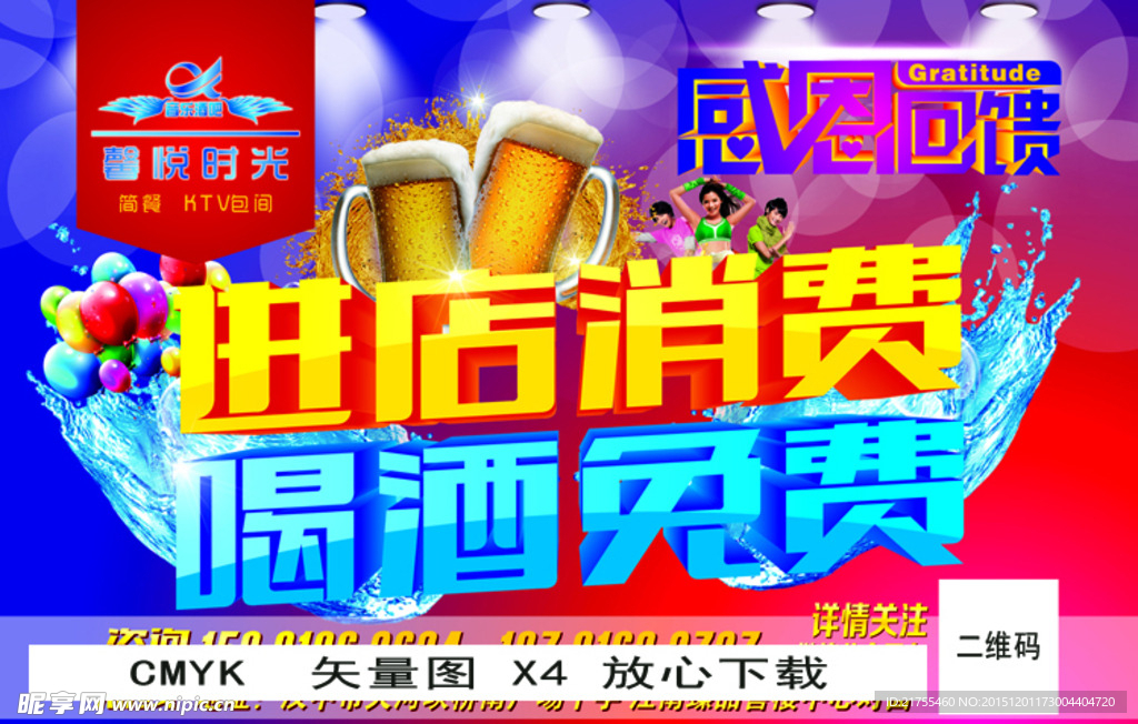 馨悦时光   KTV   喷绘