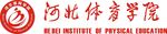 河北体育学院校名