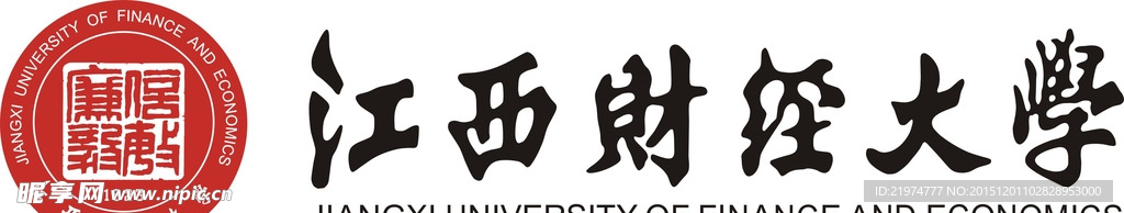 江西财经大学校名